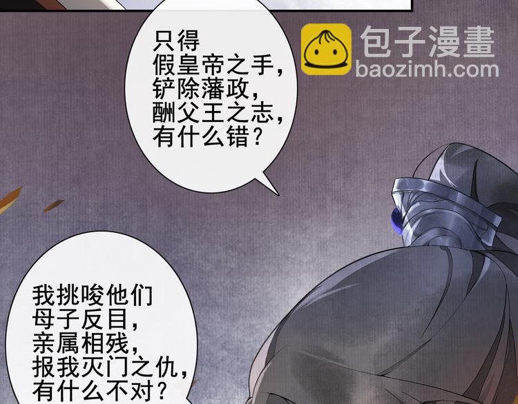 第7话 贪污之案(1/2)-第8话