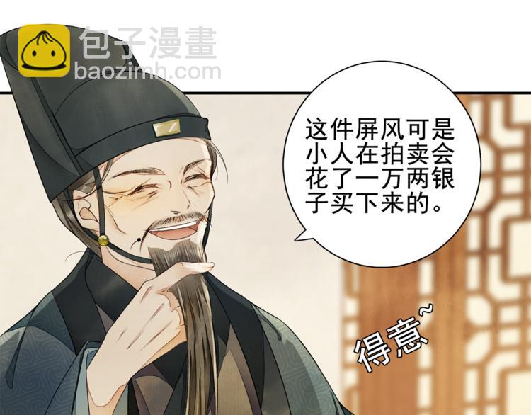 第7话 贪污之案(1/2)-第8话