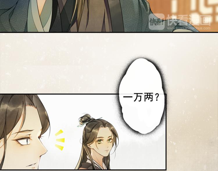 第7话 贪污之案(1/2)-第8话