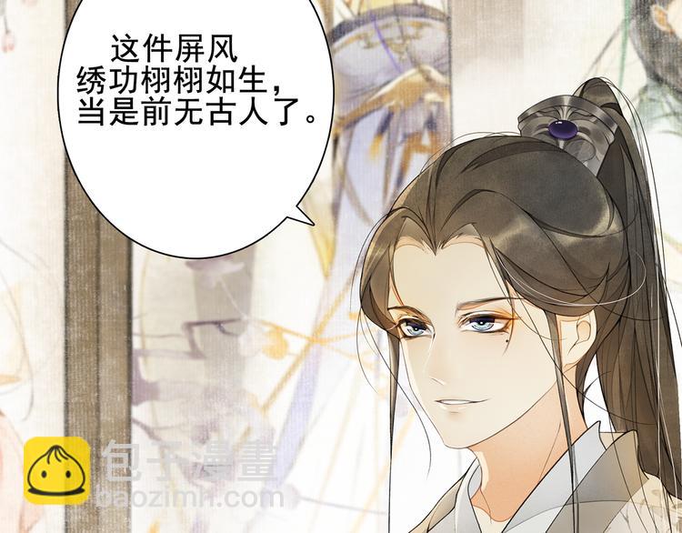 第7话 贪污之案(1/2)-第8话