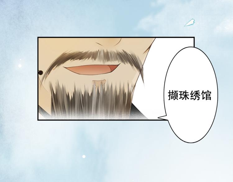 第7话 贪污之案(1/2)-第8话