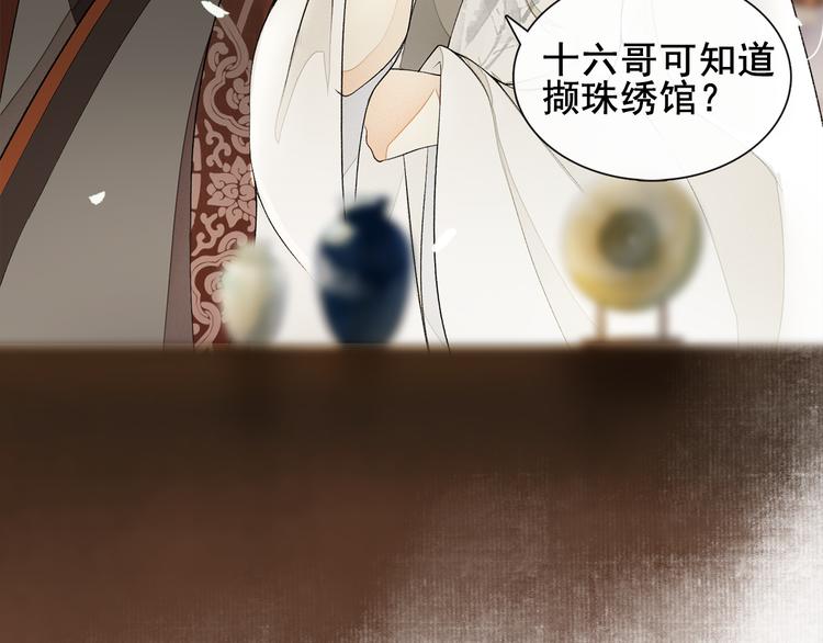 第7话 贪污之案(1/2)-第8话