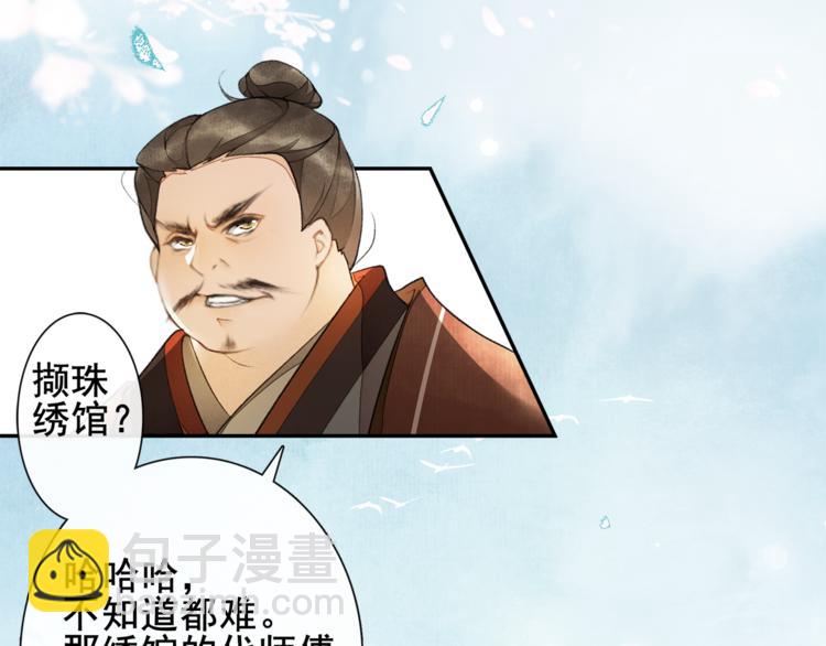 第7话 贪污之案(1/2)-第8话