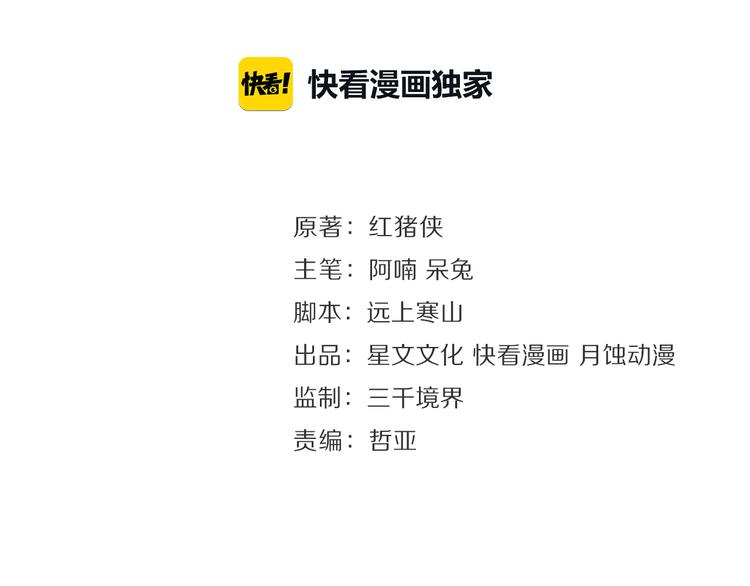 第7话 贪污之案(1/2)-第8话