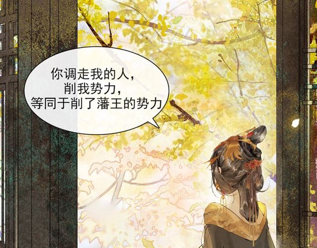 第66话  太后回京(1/2)-第62话