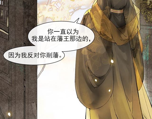 第66话  太后回京(1/2)-第62话