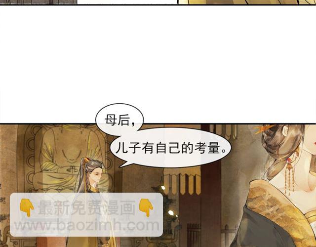 第66话  太后回京(1/2)-第62话