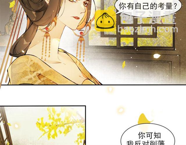 第66话  太后回京(1/2)-第62话