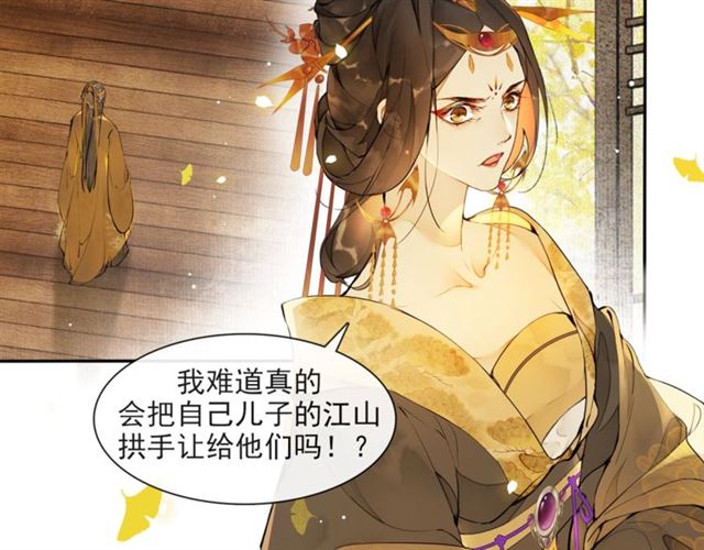 第66话  太后回京(1/2)-第62话