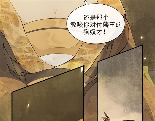 第66话  太后回京(1/2)-第62话