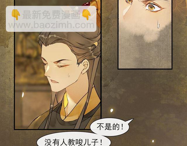 第66话  太后回京(1/2)-第62话