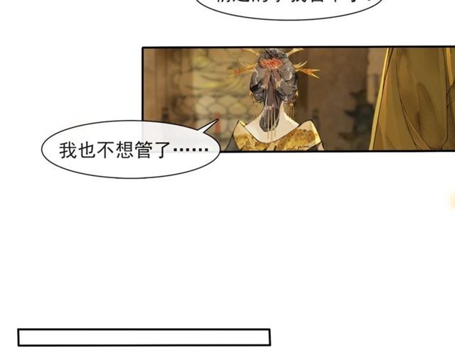 第66话  太后回京(1/2)-第62话