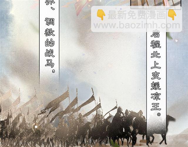 第66话  太后回京(1/2)-第62话