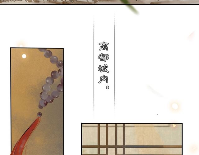 第66话  太后回京(1/2)-第62话