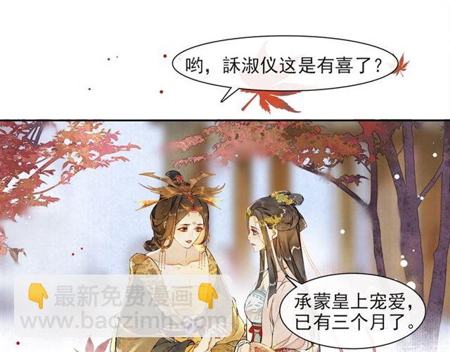 第66话  太后回京(1/2)-第62话