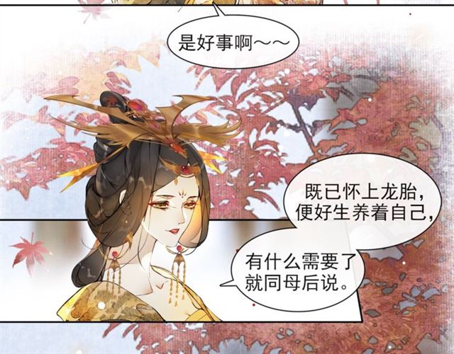 第66话  太后回京(1/2)-第62话