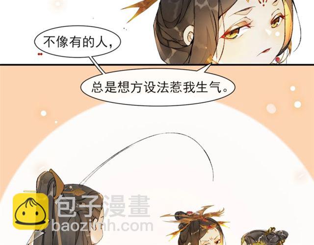 第66话  太后回京(1/2)-第62话