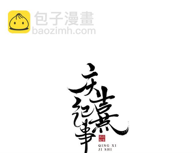 第66话  太后回京(1/2)-第62话