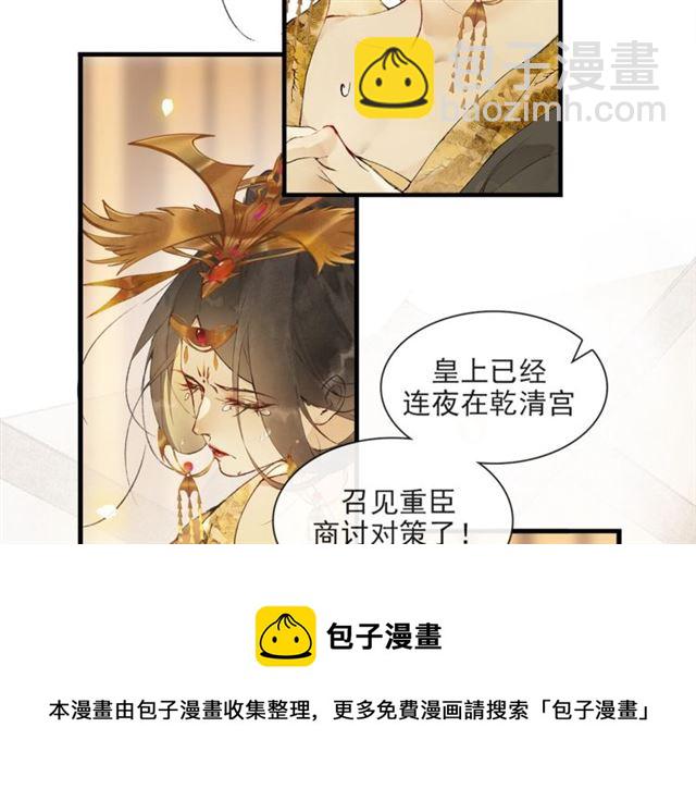 第69话  御驾出征(1/2)-第64话