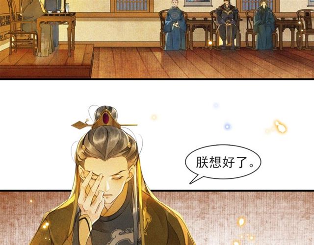 第69话  御驾出征(1/2)-第64话