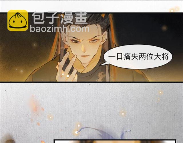 第69话  御驾出征(1/2)-第64话