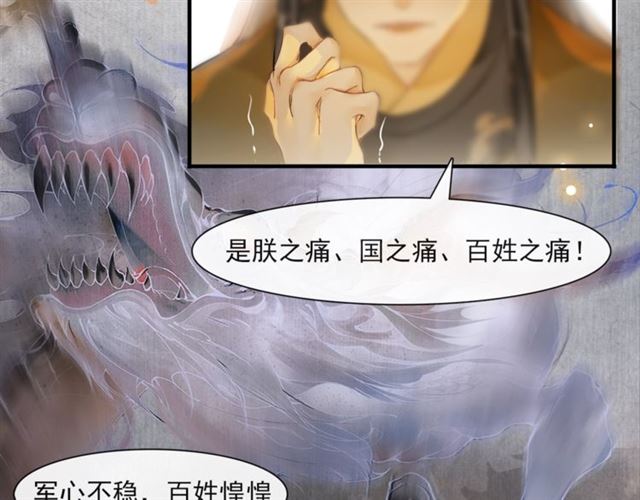 第69话  御驾出征(1/2)-第64话