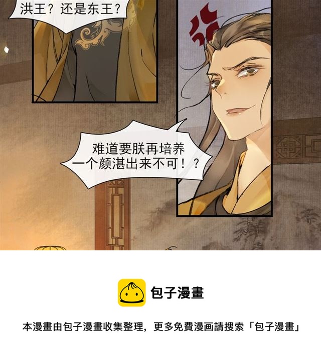 第69话  御驾出征(1/2)-第64话