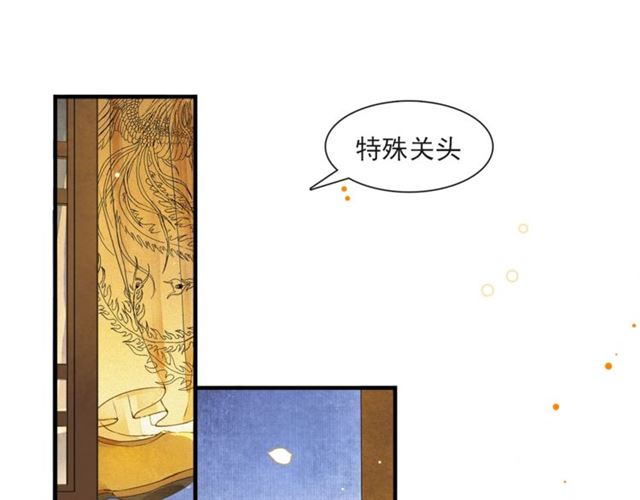 第69话  御驾出征(1/2)-第64话