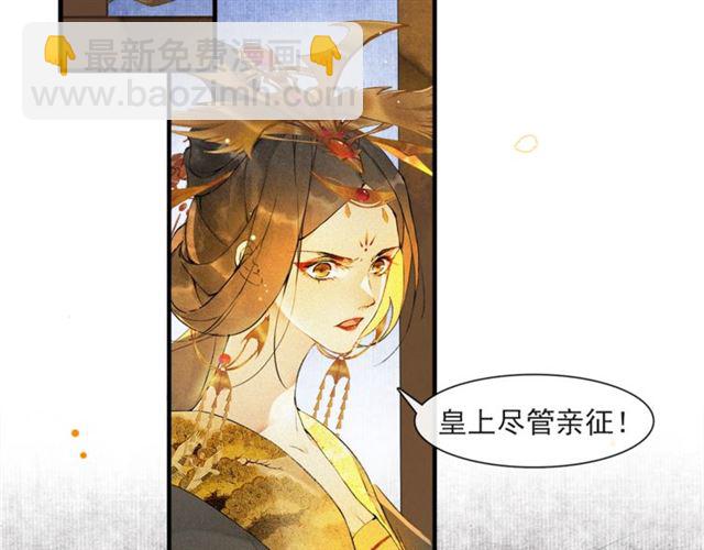 第69话  御驾出征(1/2)-第64话