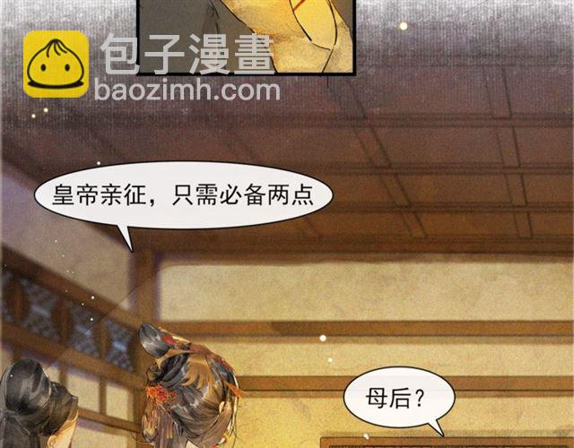 第69话  御驾出征(1/2)-第64话