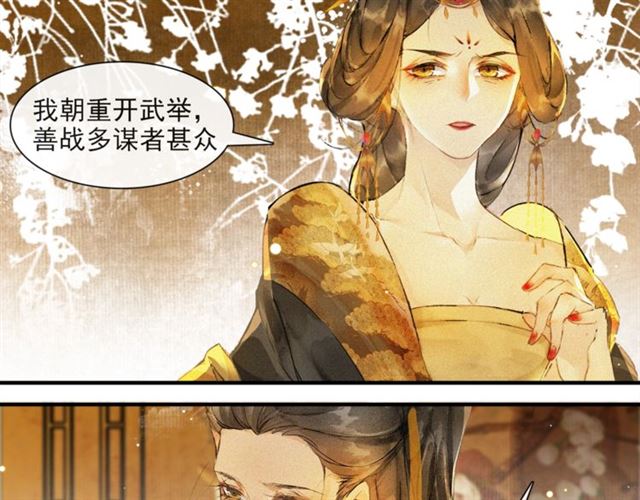 第69话  御驾出征(1/2)-第64话