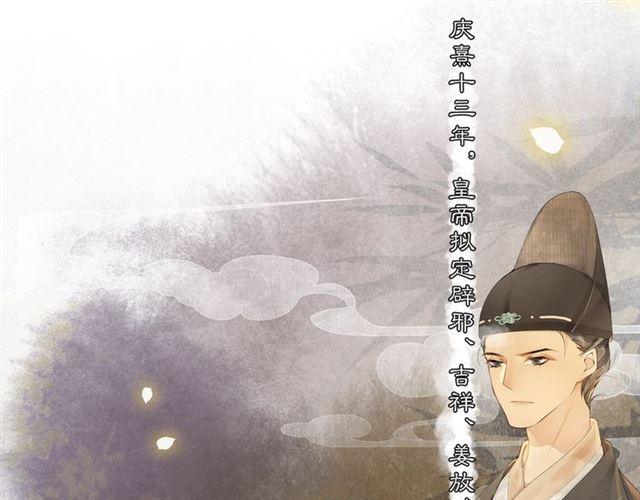 第69话  御驾出征(1/2)-第64话