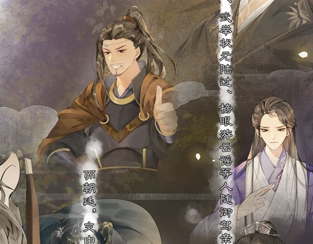 第69话  御驾出征(1/2)-第64话