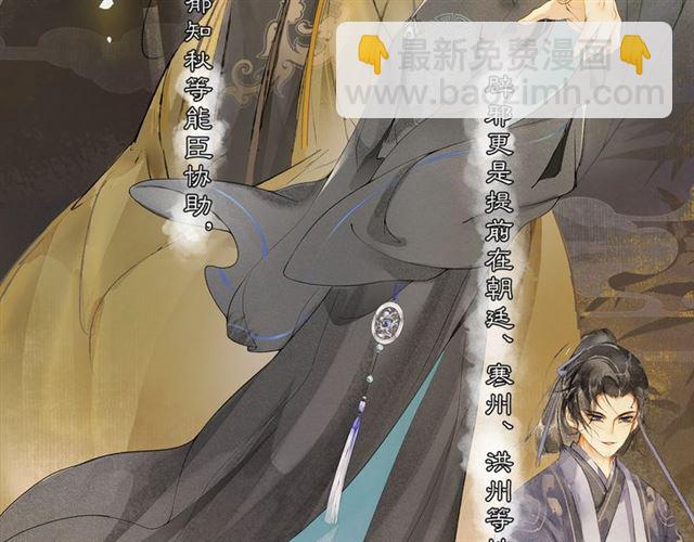 第69话  御驾出征(1/2)-第64话