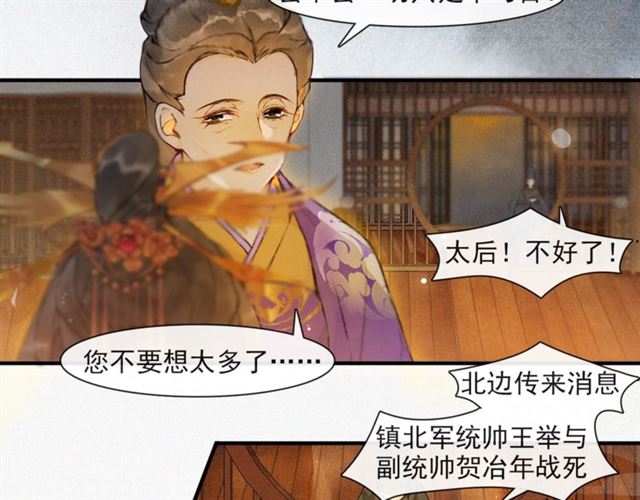 第69话  御驾出征(1/2)-第64话