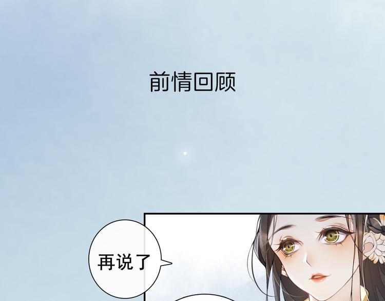 第9话 阴谋家(1/3)-第10话