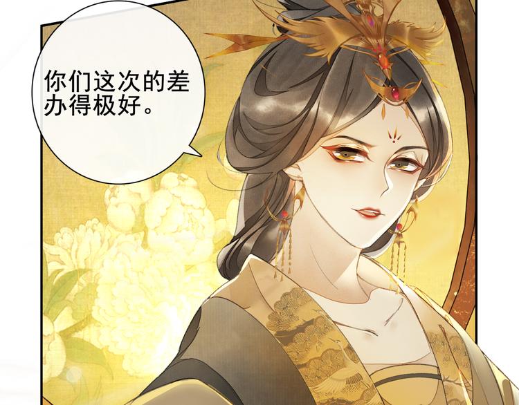 第9话 阴谋家(1/3)-第10话