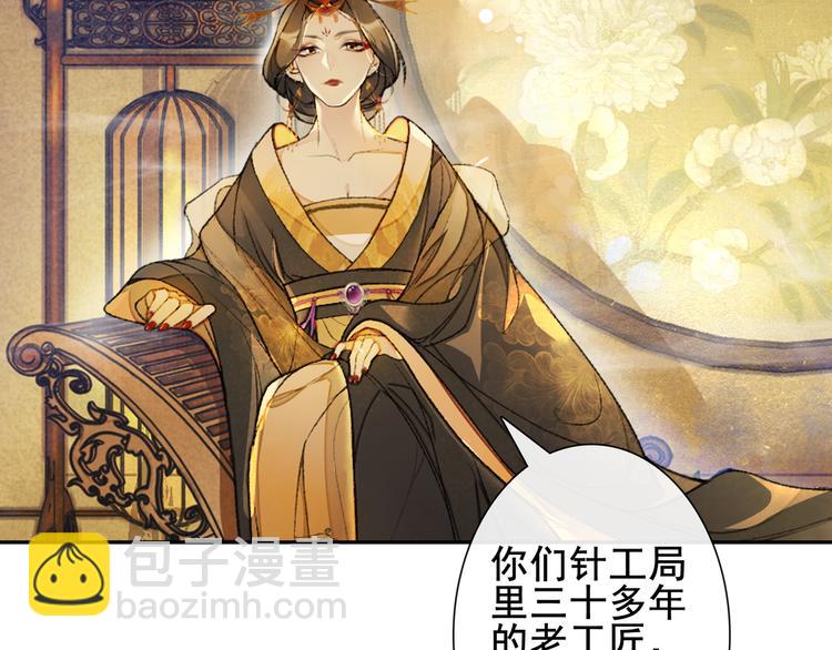 第9话 阴谋家(1/3)-第10话