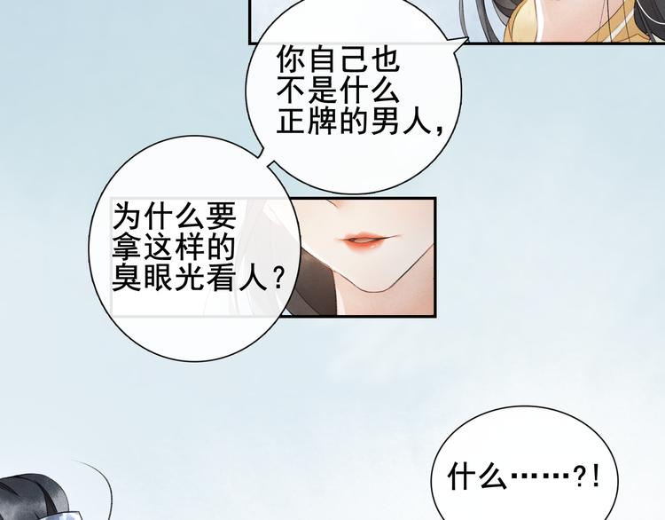 第9话 阴谋家(1/3)-第10话