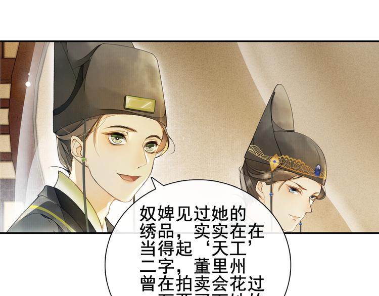 第9话 阴谋家(1/3)-第10话