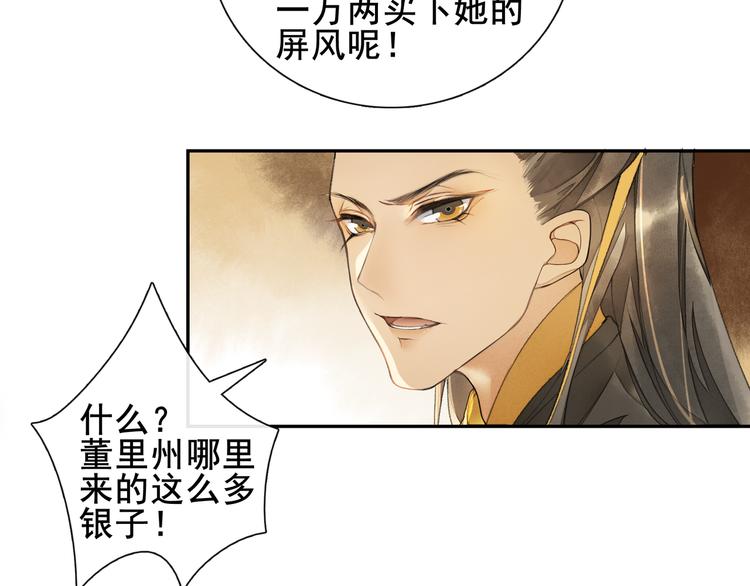 第9话 阴谋家(1/3)-第10话