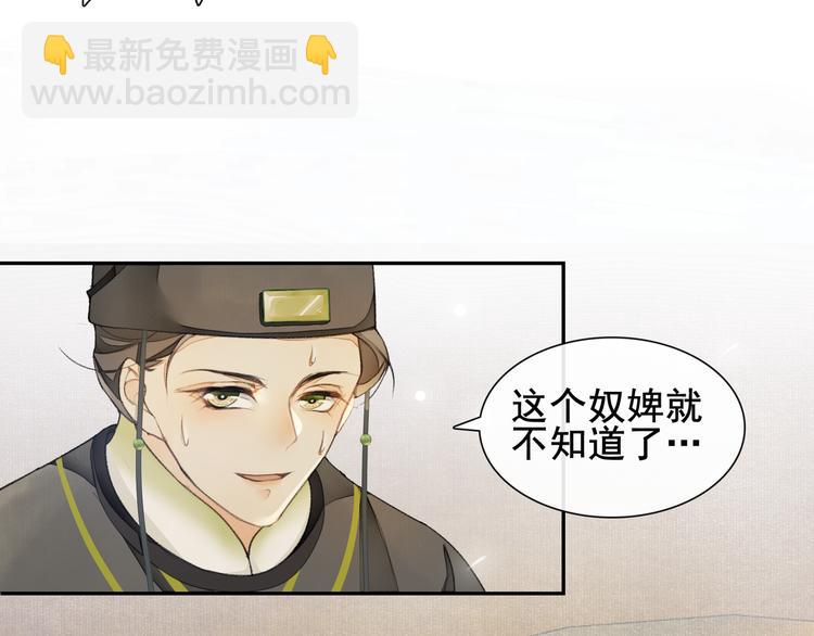 第9话 阴谋家(1/3)-第10话