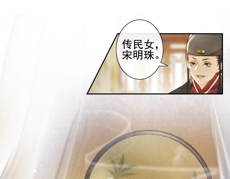 第9话 阴谋家(1/3)-第10话