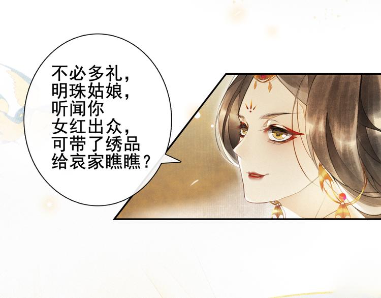 第9话 阴谋家(1/3)-第10话