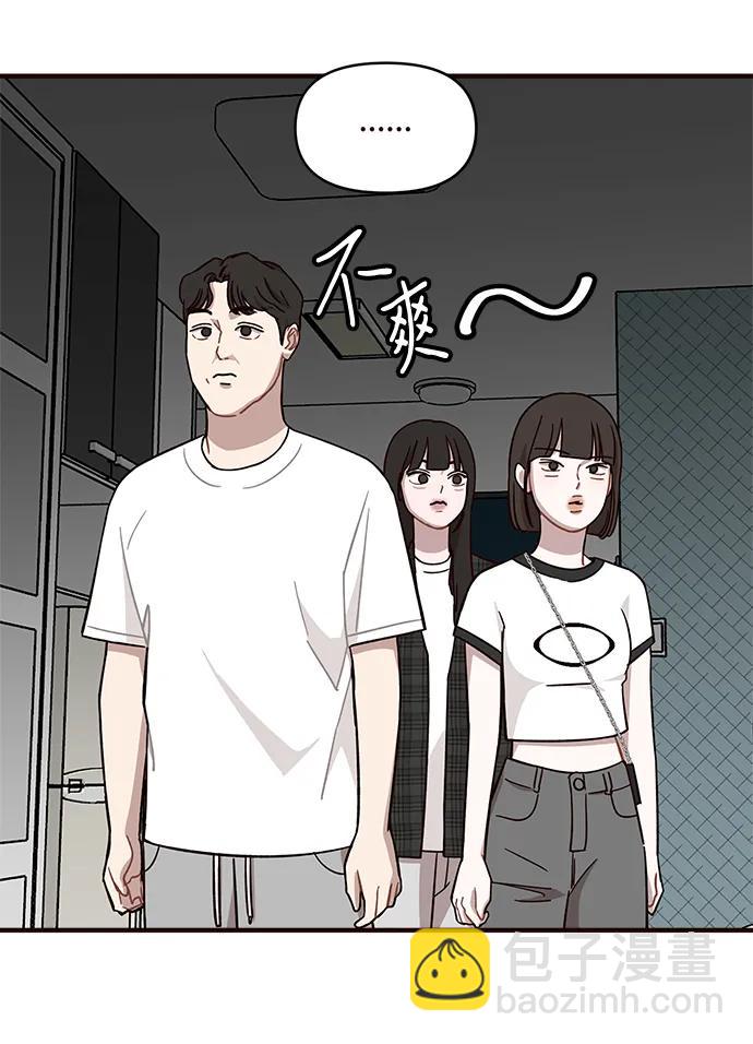 清醒點，女孩！ - 第14話(1/2) - 6