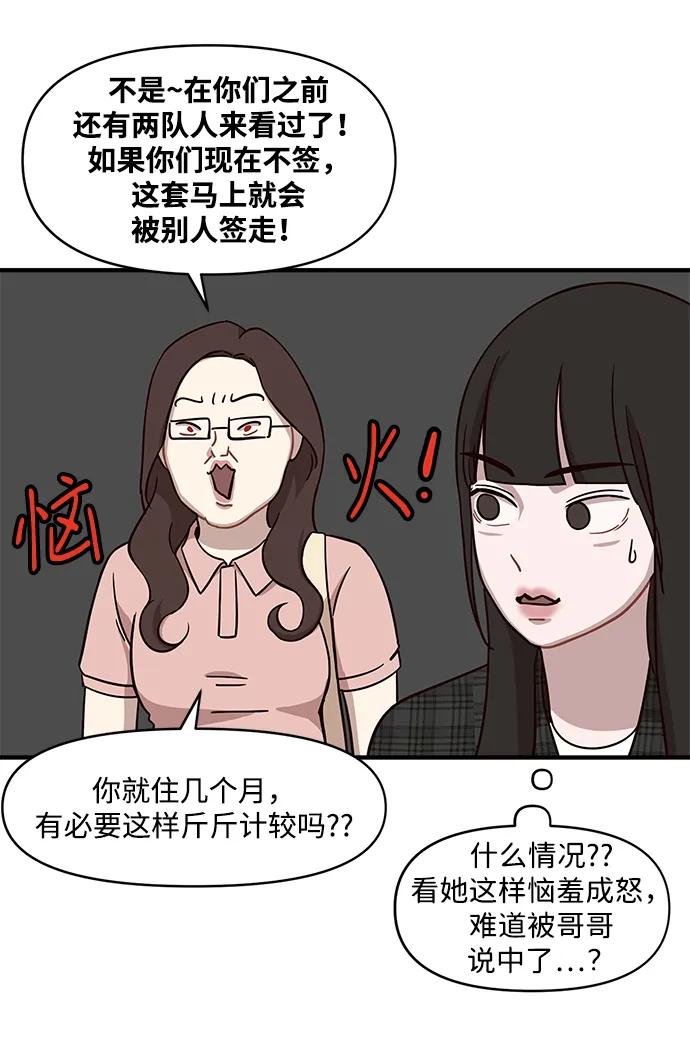 清醒點，女孩！ - 第14話(1/2) - 3