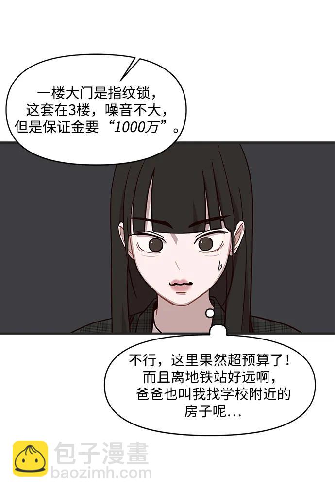 清醒點，女孩！ - 第14話(1/2) - 7