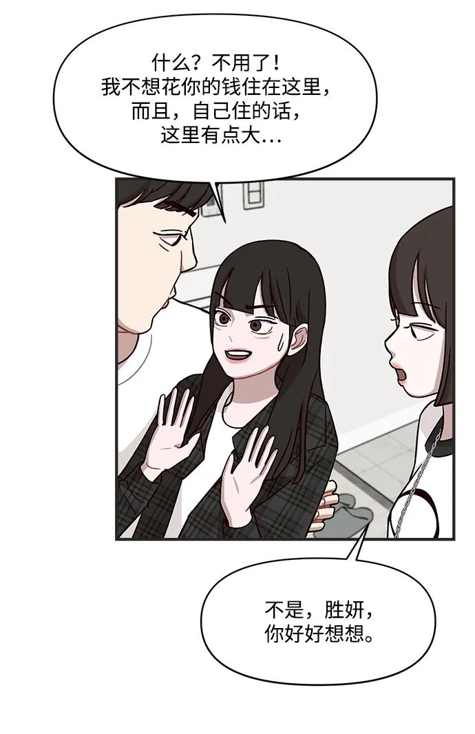 清醒點，女孩！ - 第14話(1/2) - 5