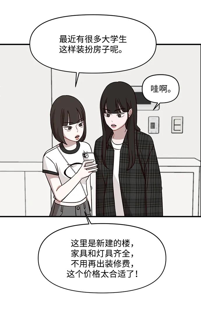 清醒點，女孩！ - 第14話(1/2) - 8