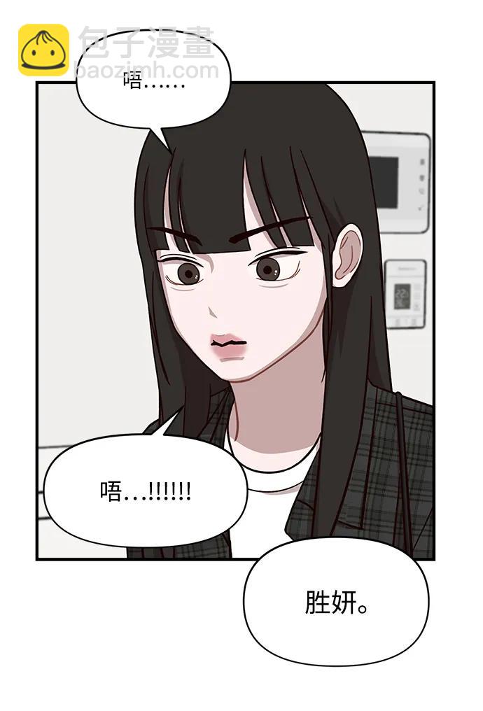 清醒點，女孩！ - 第14話(1/2) - 1